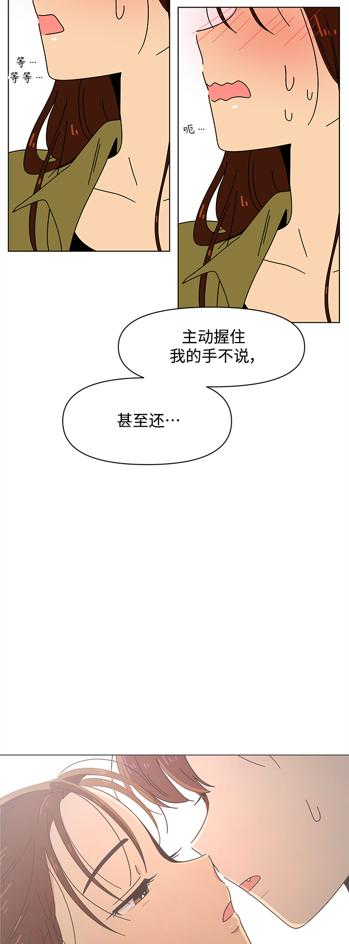 [第81话] 秋之华（21）40
