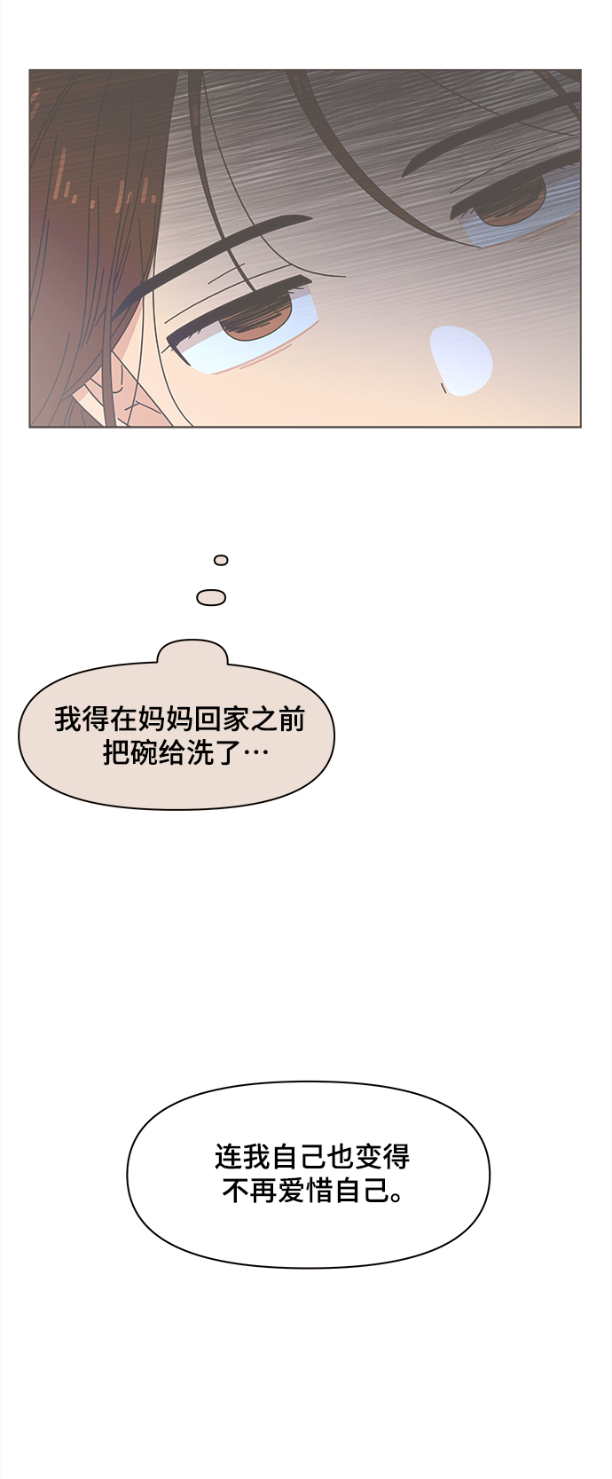 [第85话] 秋之华（25）46