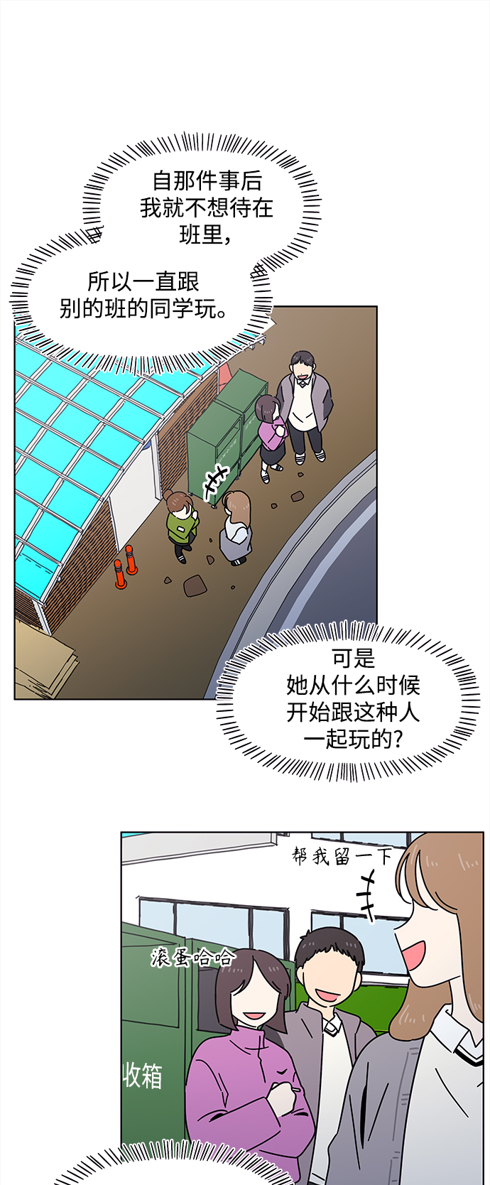 [第98话] 冬之霜（3）7