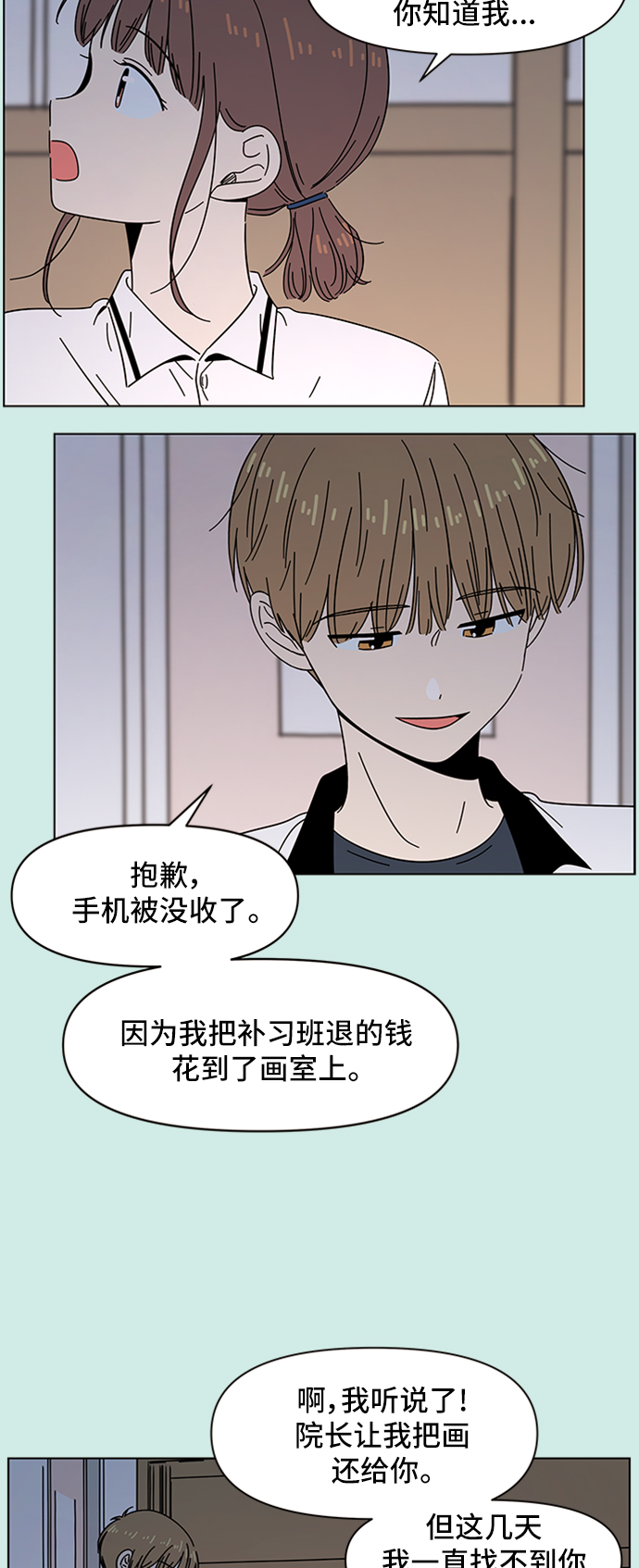 [第44话] 夏之花（14）23