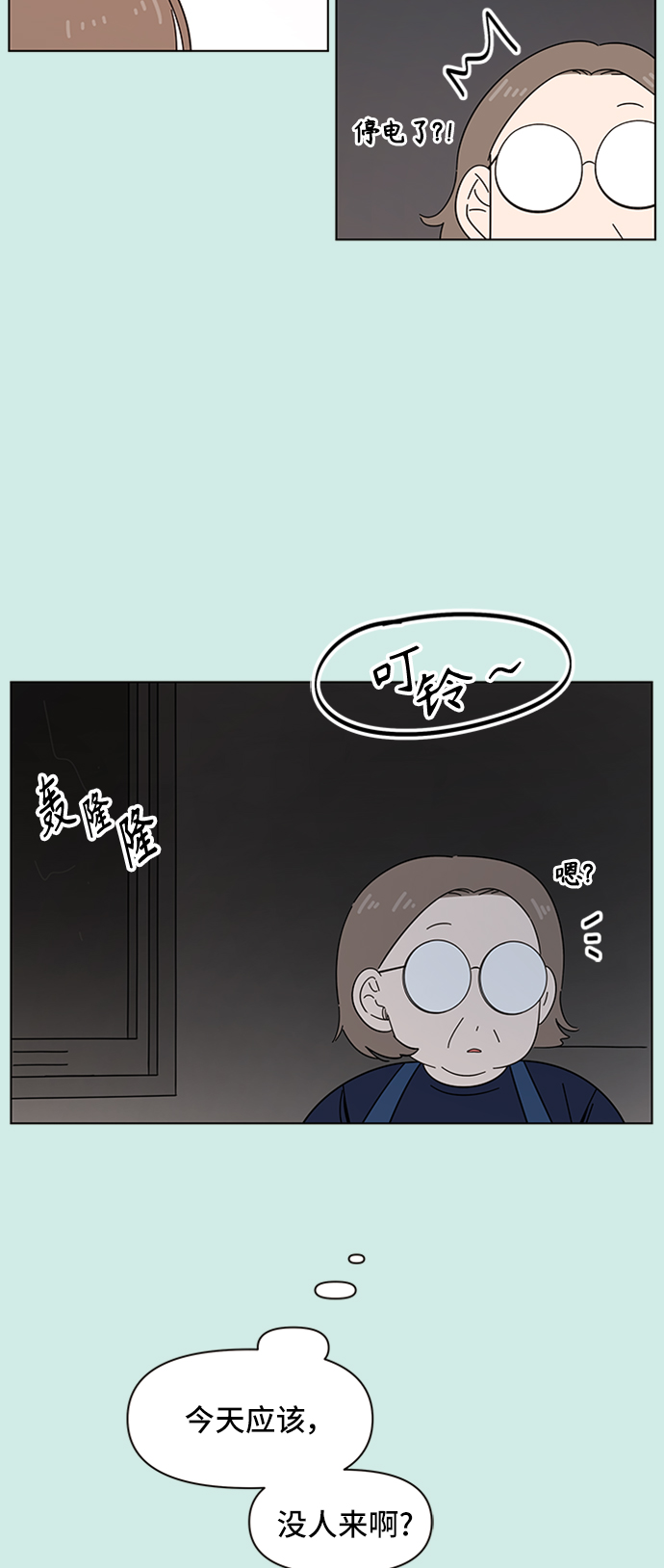[第39话] 夏之花（9）34