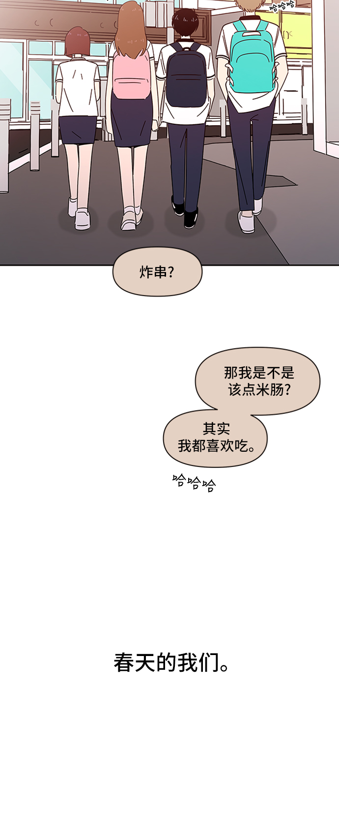 [第29话] 春华（29）30
