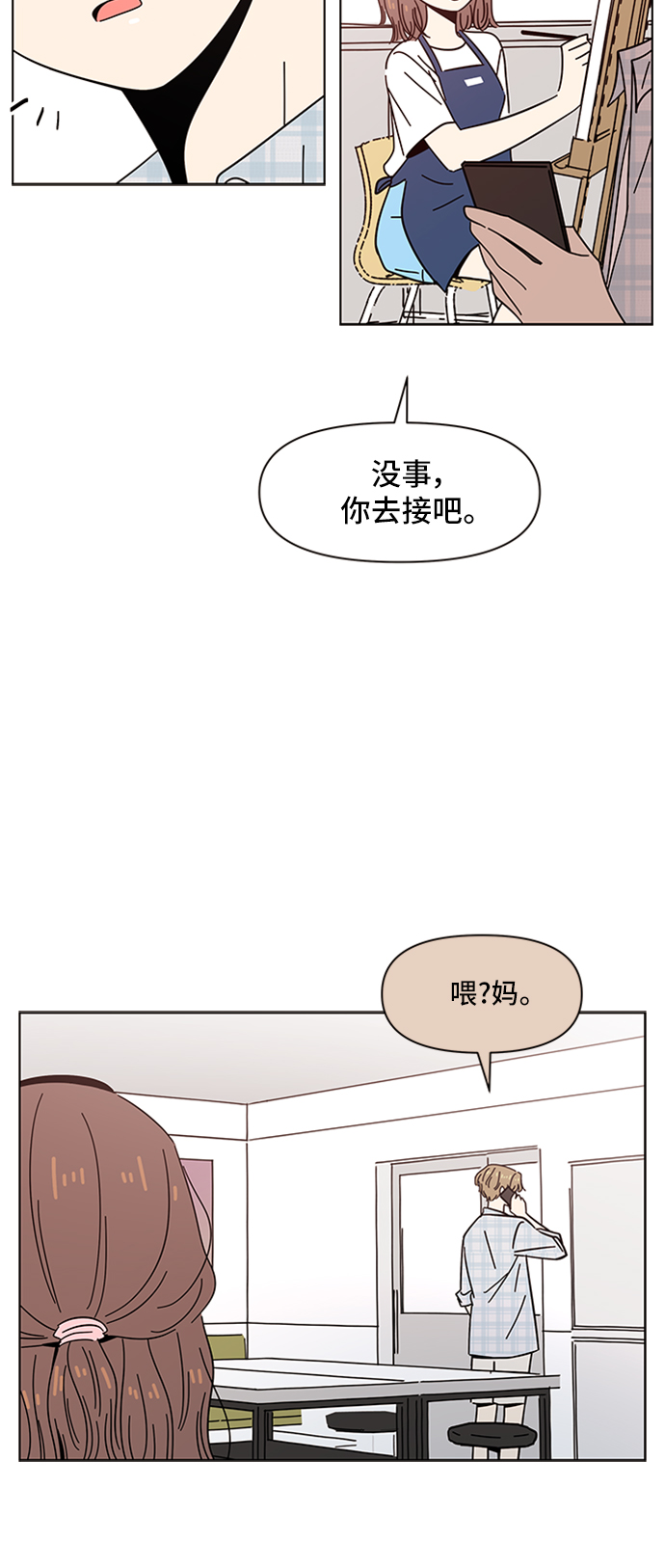[第34话] 夏之花（4）36