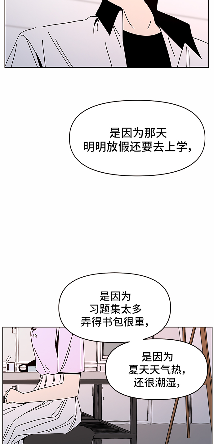 [第55话] 夏之花（25）34