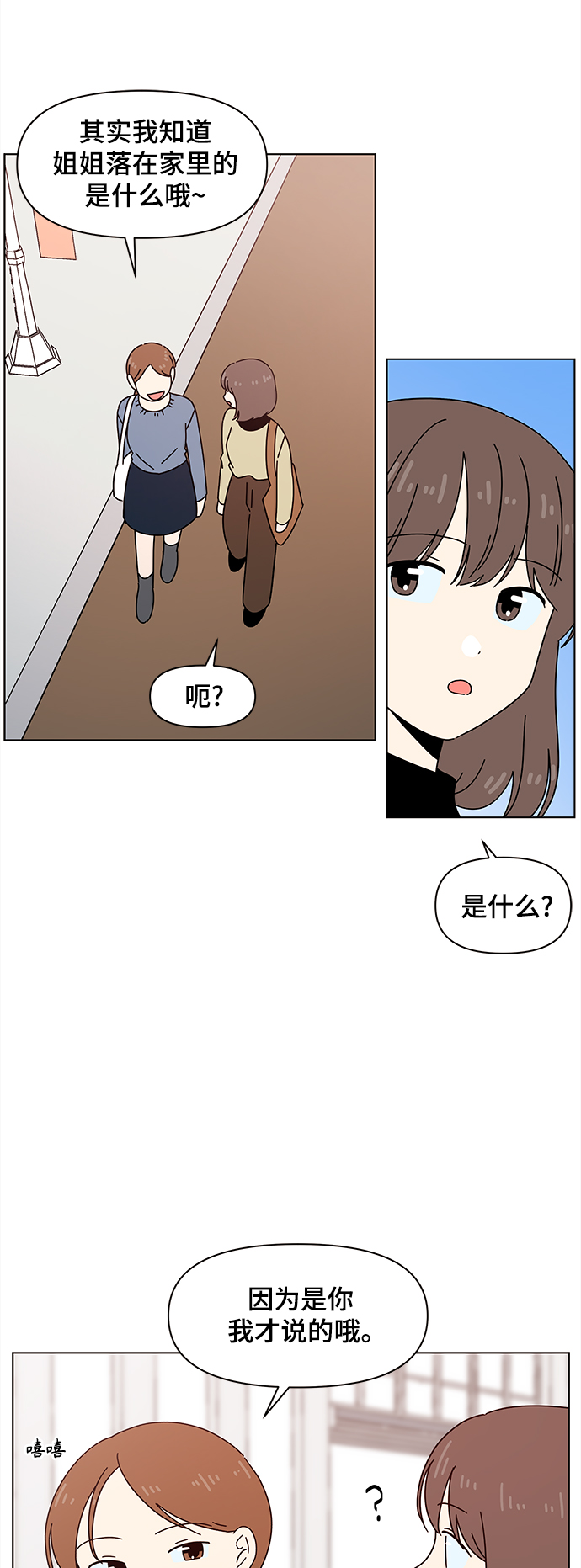 [第74话] 秋之华（14）33
