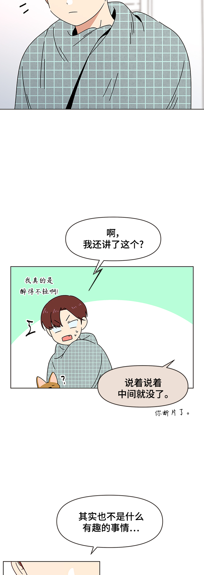 [第76话] 秋之华（16）2
