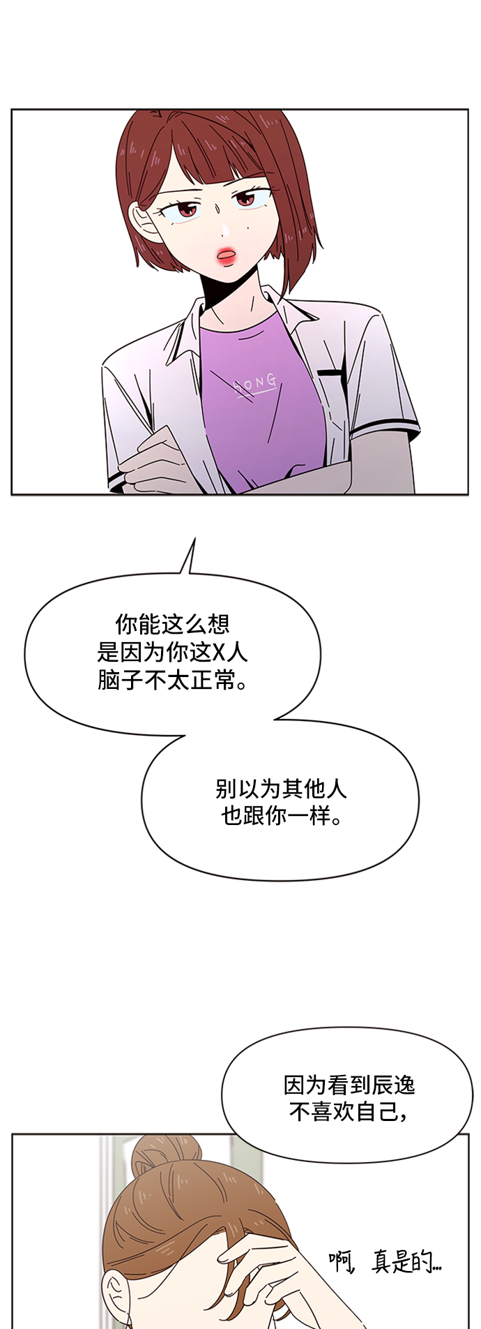 [第25话] 春华（25）21