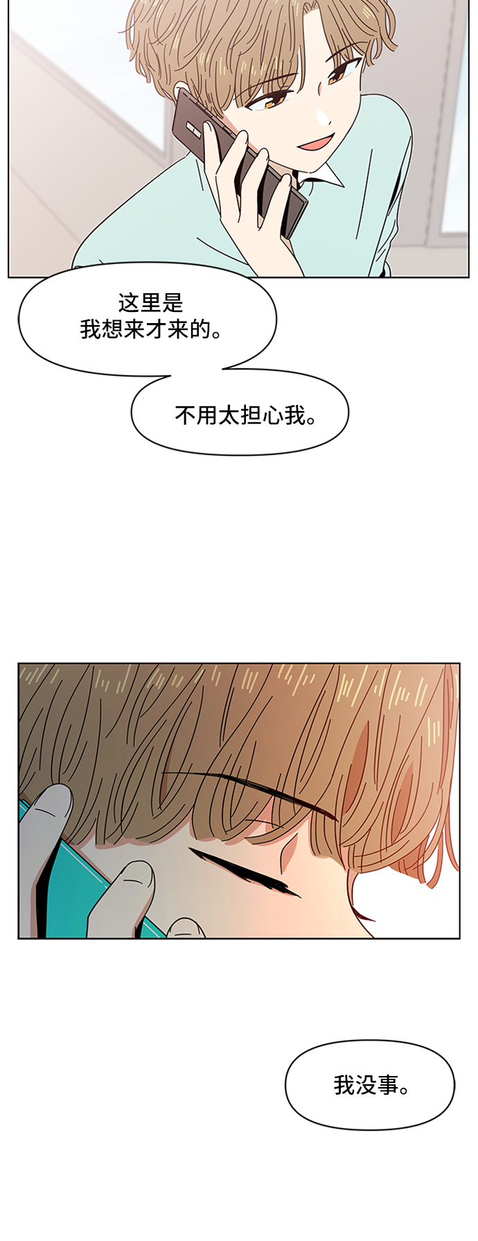 [第16话] 春华（16）57