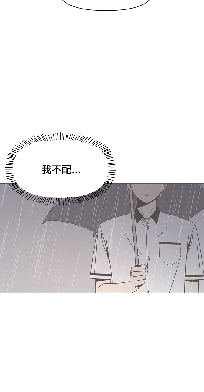 [第51话] 夏之花（21）50