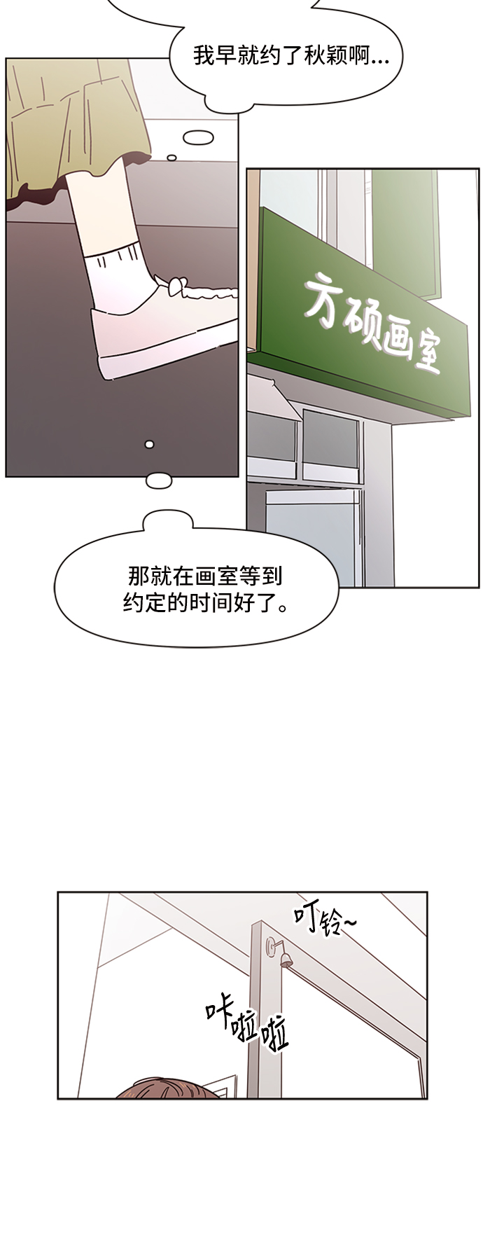 [第31话] 夏之花（1）10
