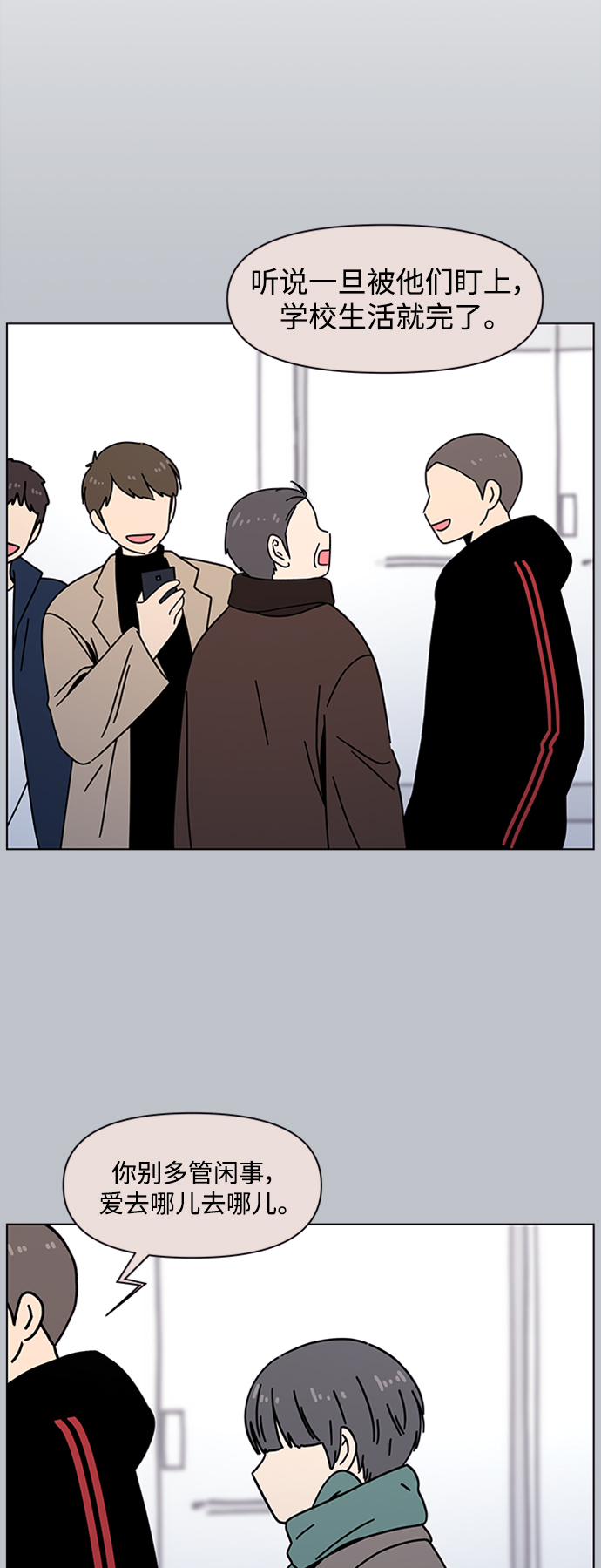 [第110话] 冬之霜（15）29