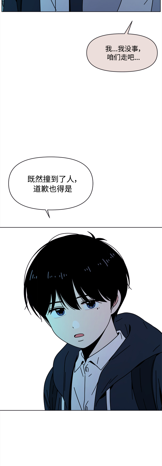 [第105话] 冬之霜（10）43