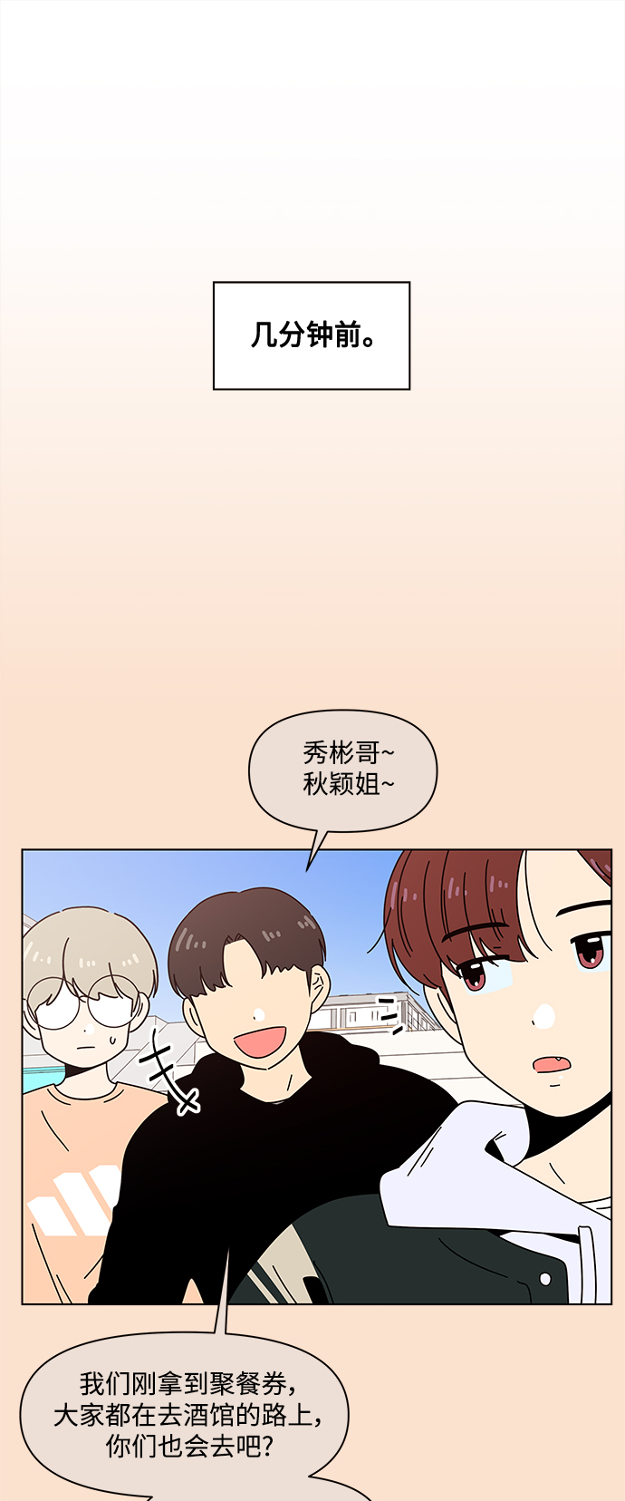 [第83话] 秋之华（23）6