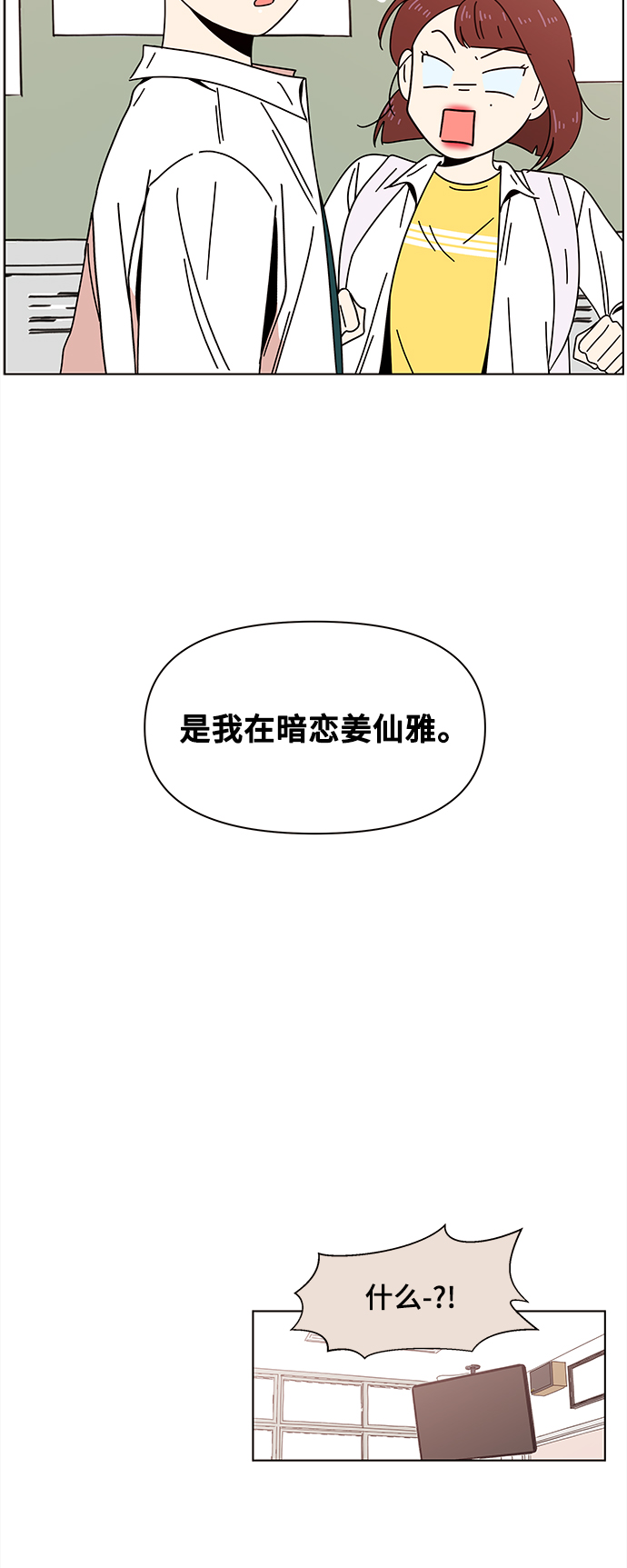 [第70话] 秋之华（10）28