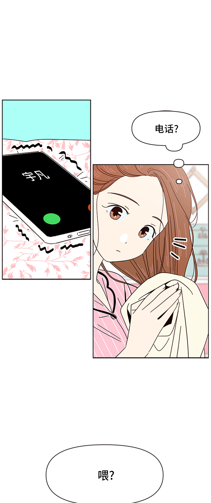 [第10话] 春华（10）9