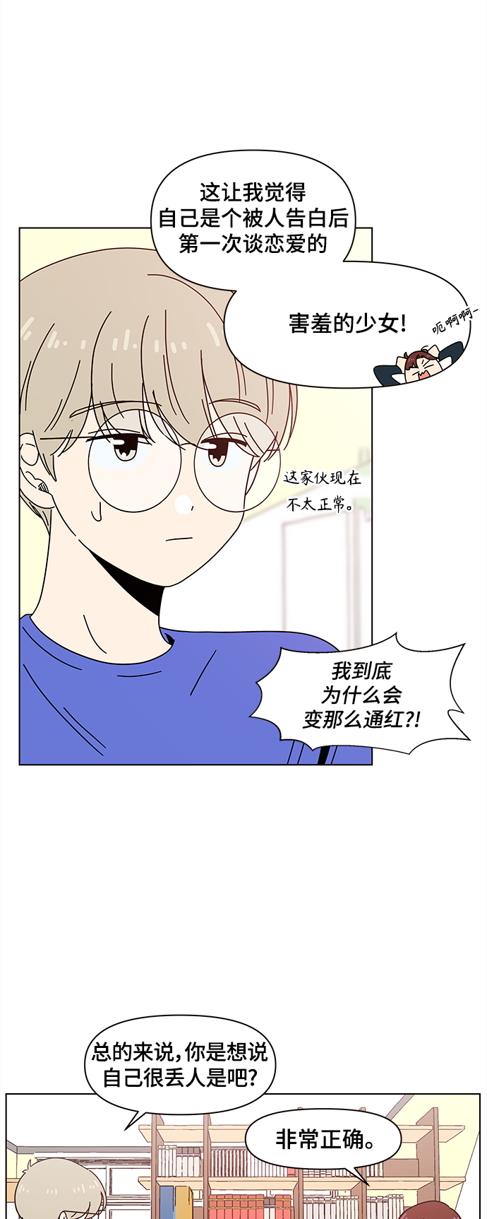 [第70话] 秋之华（10）41