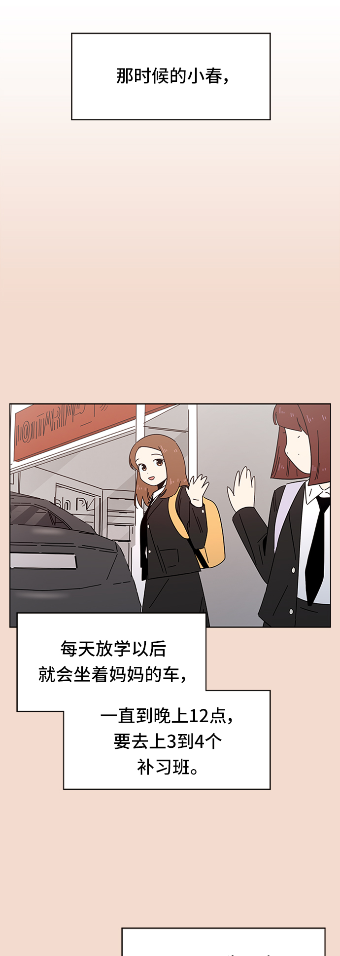 [第25话] 春华（25）26