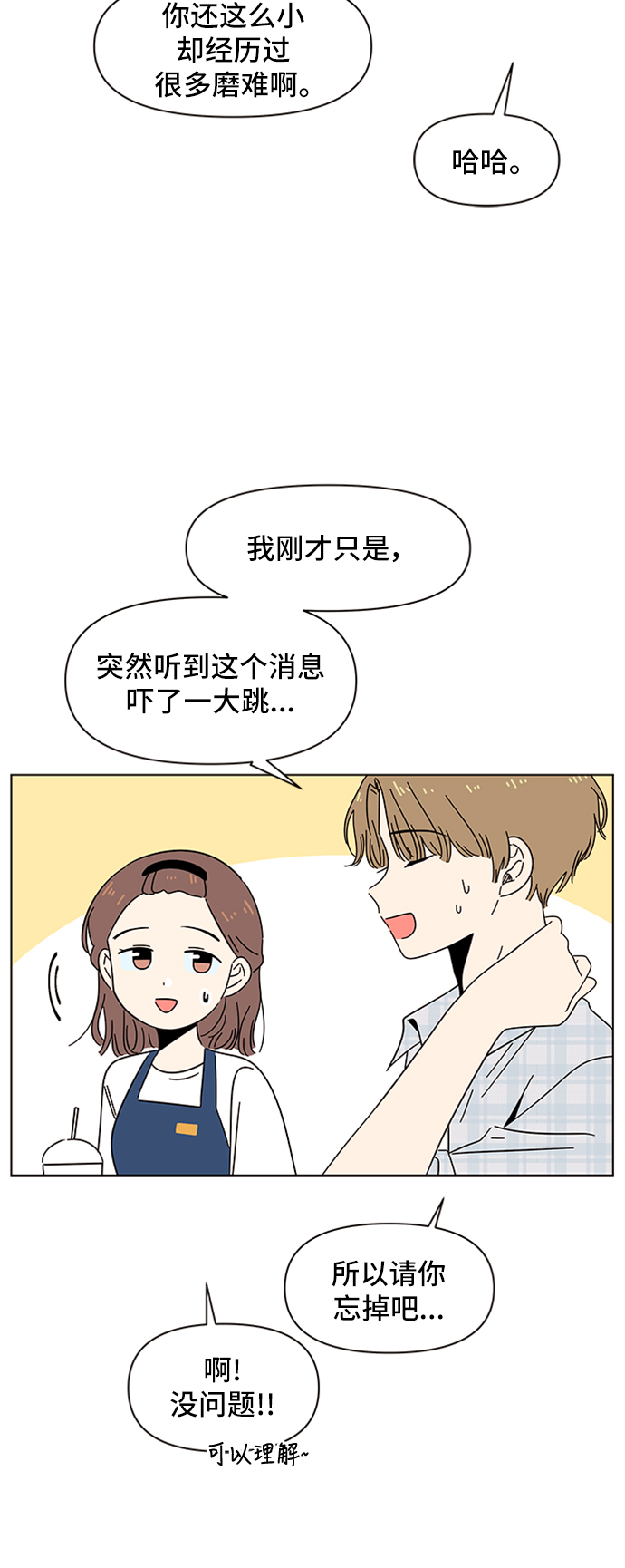 [第35话] 夏之花（5）29