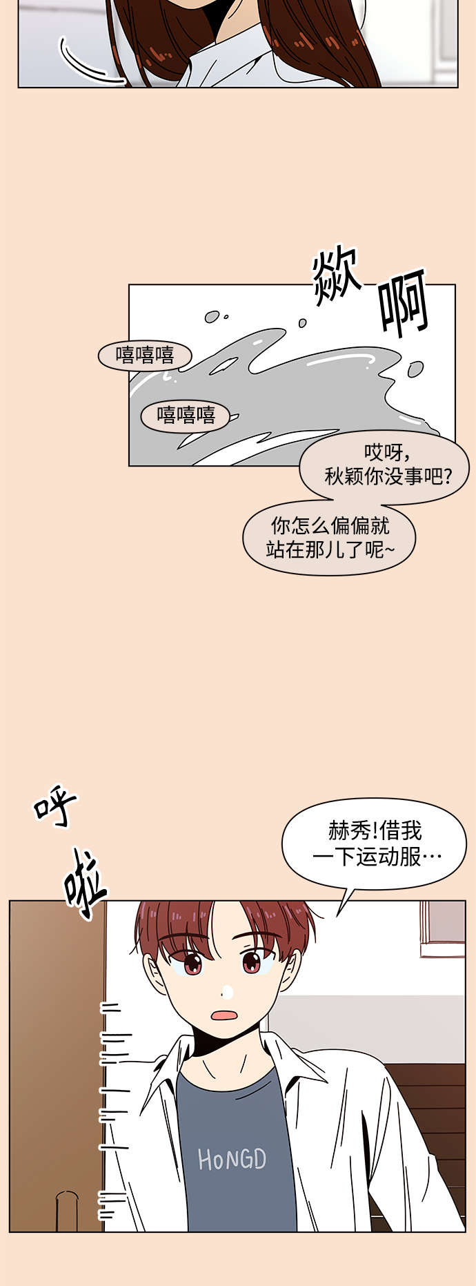 [第82话] 秋之华（22）29