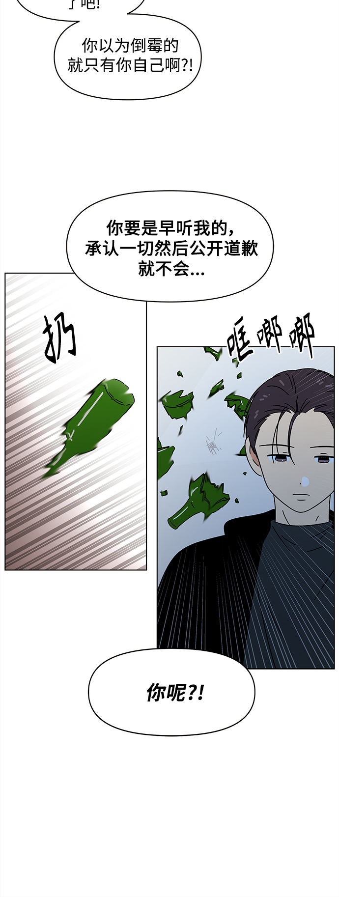 [第95话] 秋之华（特别篇）18