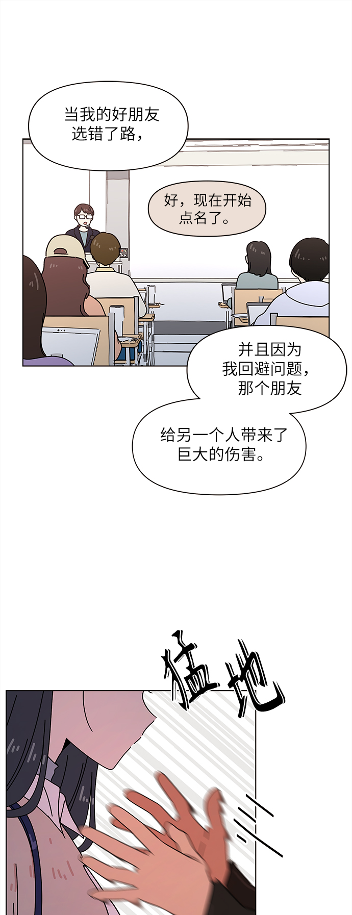 [第92话] 秋之华（32）11