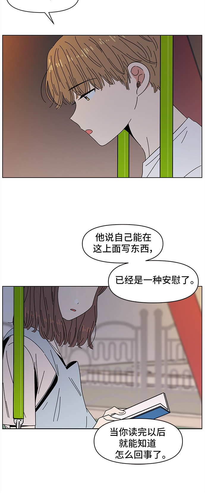 [第51话] 夏之花（21）30