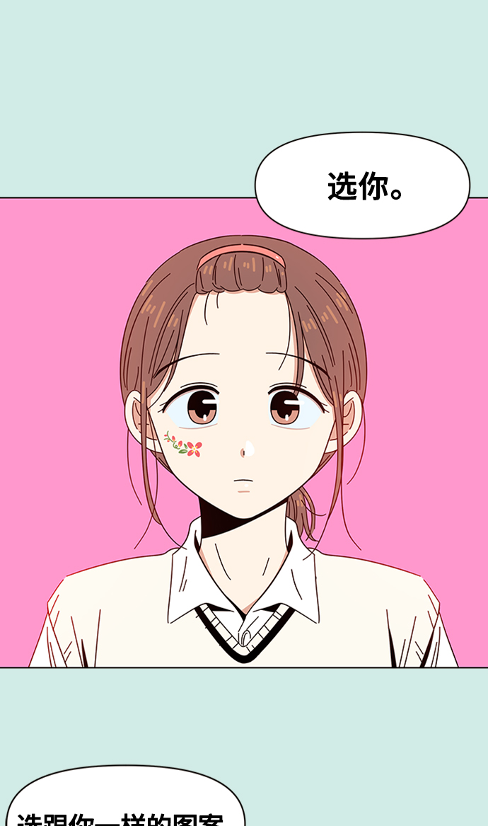 [第46话] 夏之花（16）13