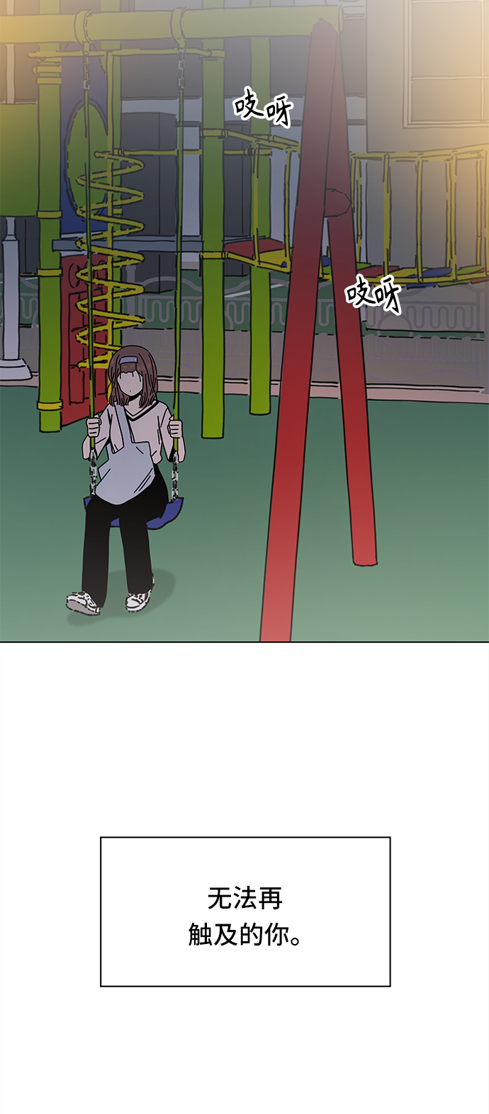 [第51话] 夏之花（21）14