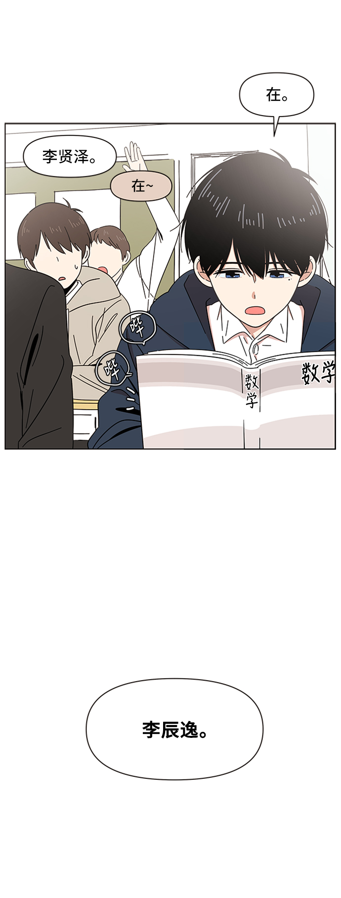 [第3话]  春华（3）67