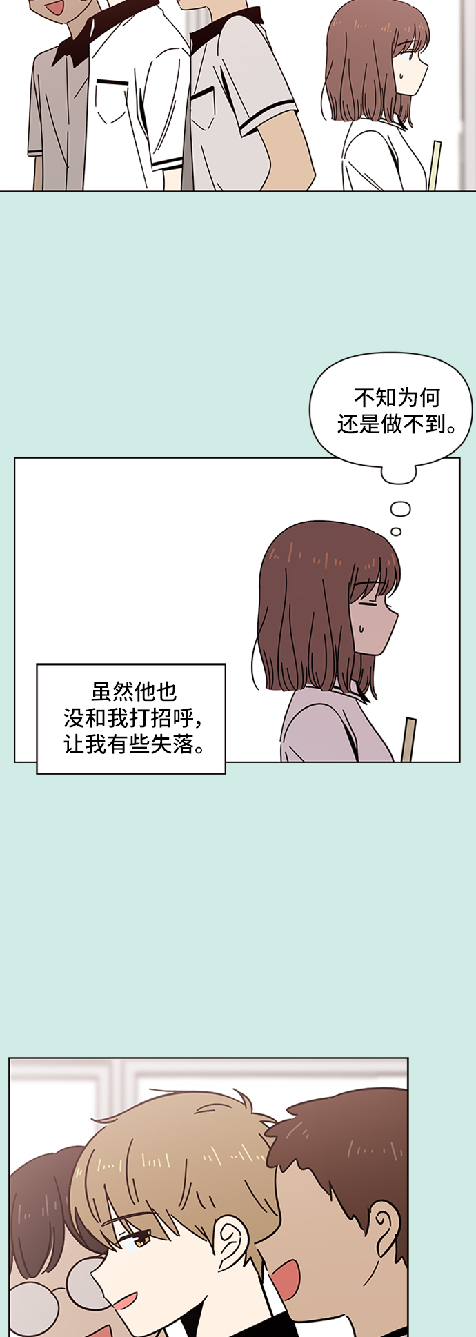 [第34话] 夏之花（4）28