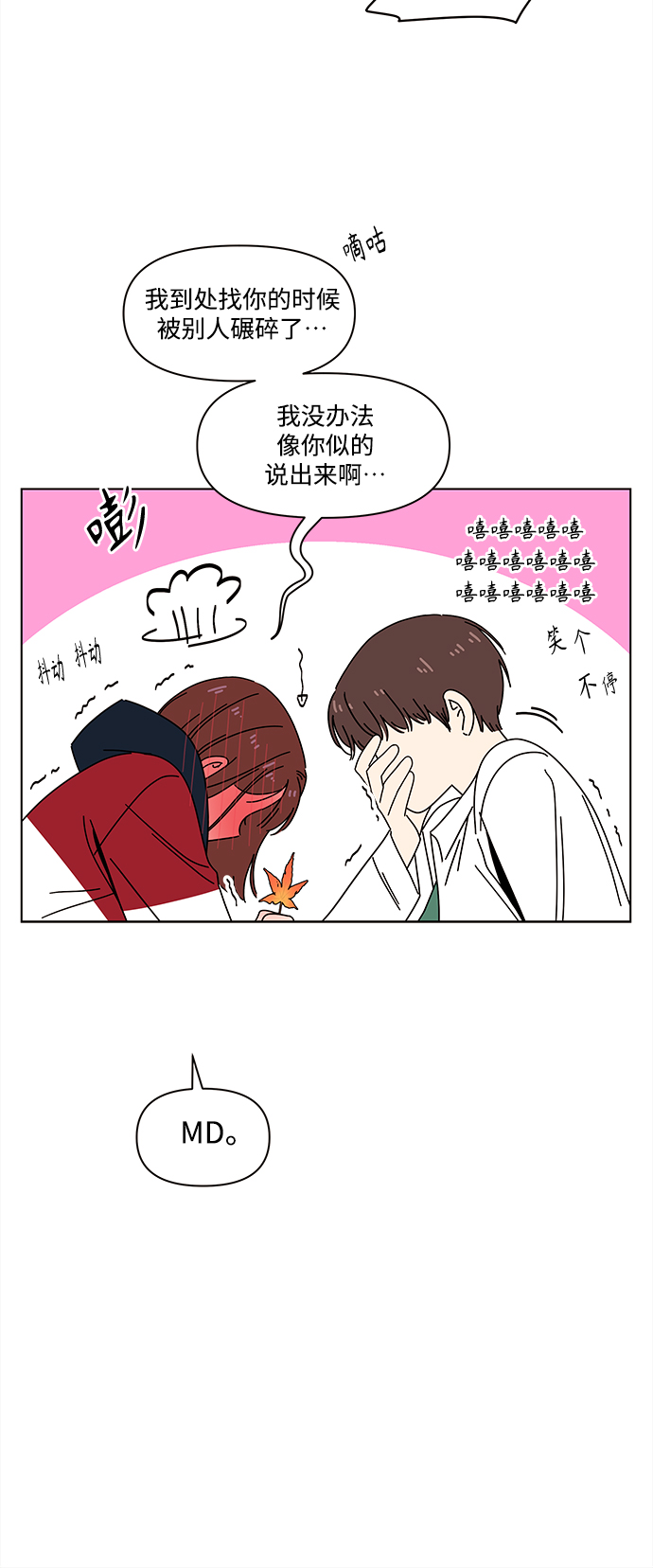 [第90话] 秋之华（30）40