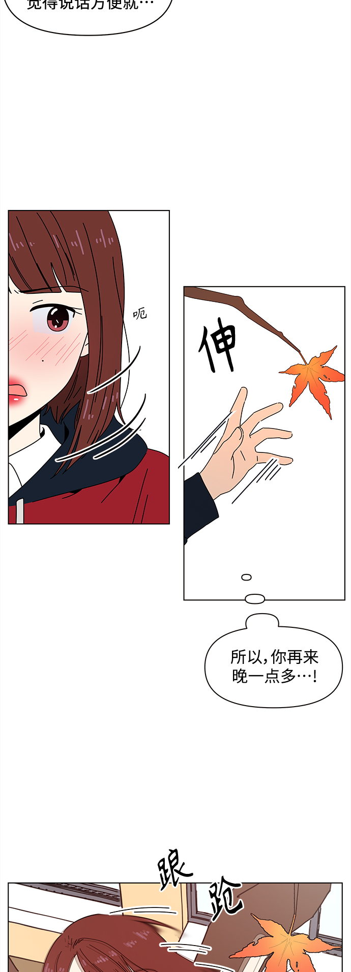 [第90话] 秋之华（30）32