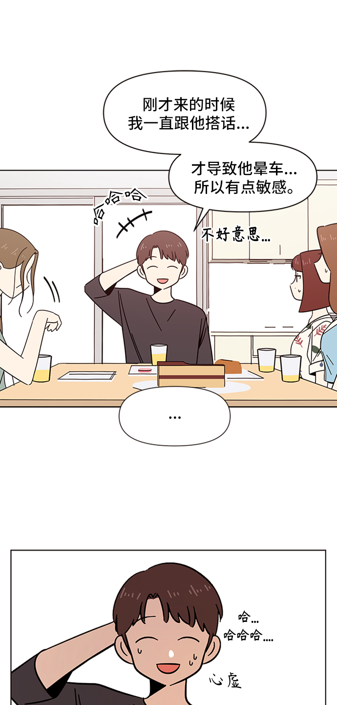 [第41话] 夏之花（11）7