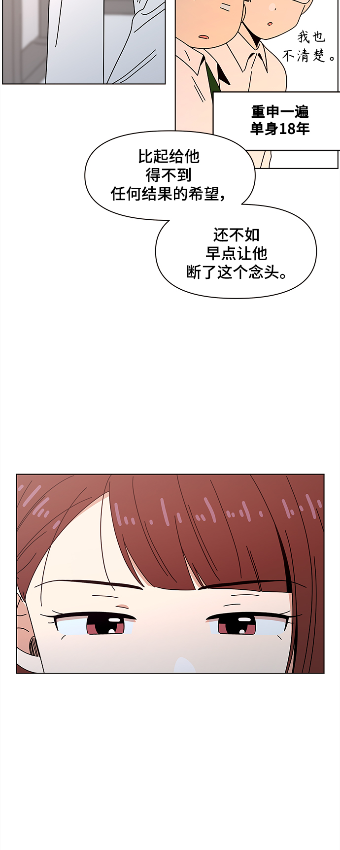 [第65话] 秋之华（5）28