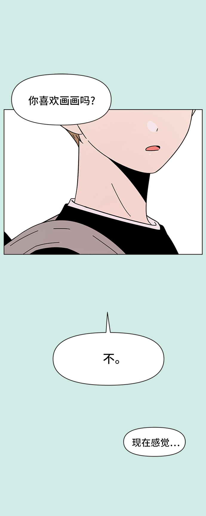[第36话] 夏之花（6）41