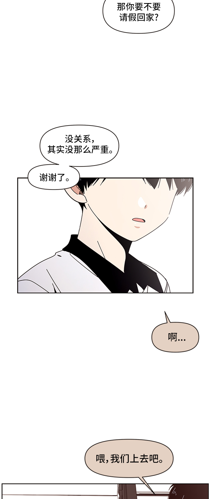 [第24话] 春华（24）13