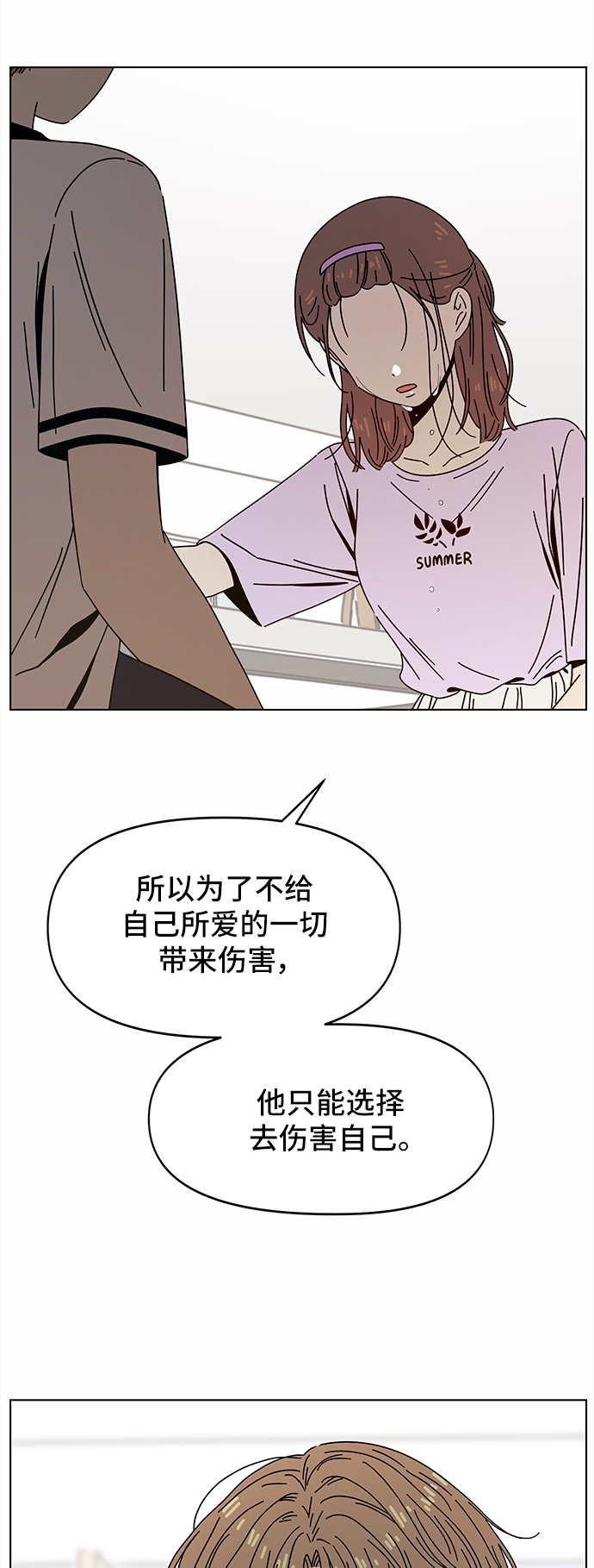 [第55话] 夏之花（25）46