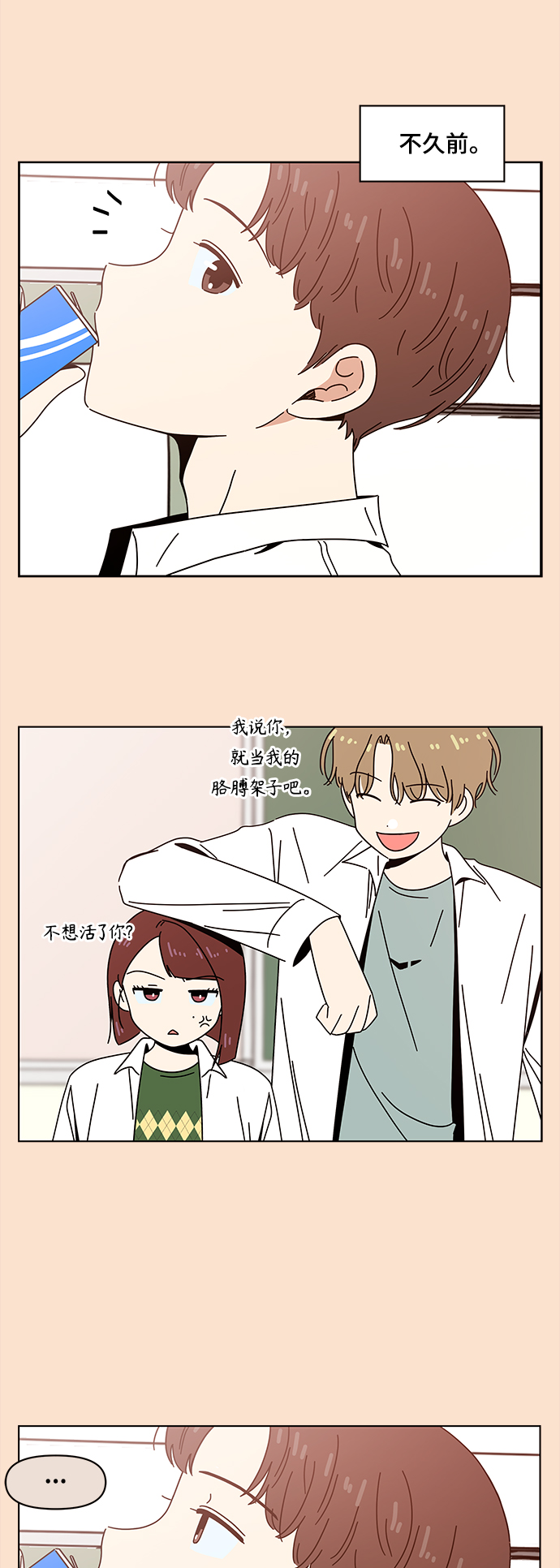[第88话] 秋之华（28）27