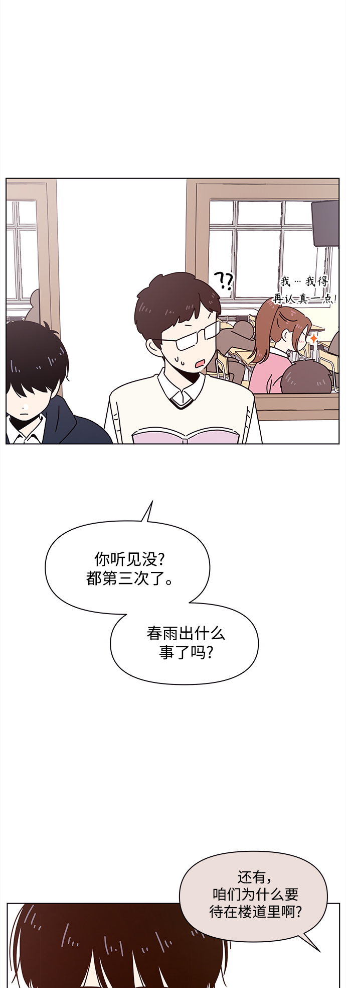 [第101话] 冬之霜（6）14