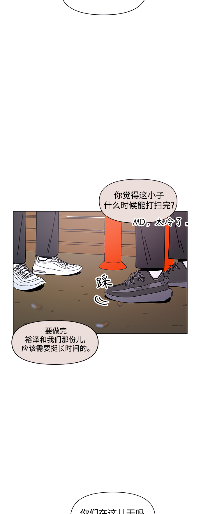 [第104话] 冬之霜（9）37