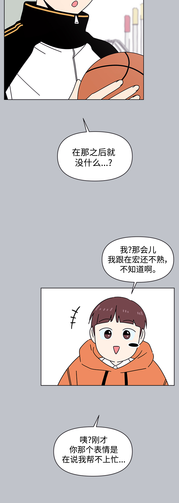 [第109话] 冬之霜（14）23