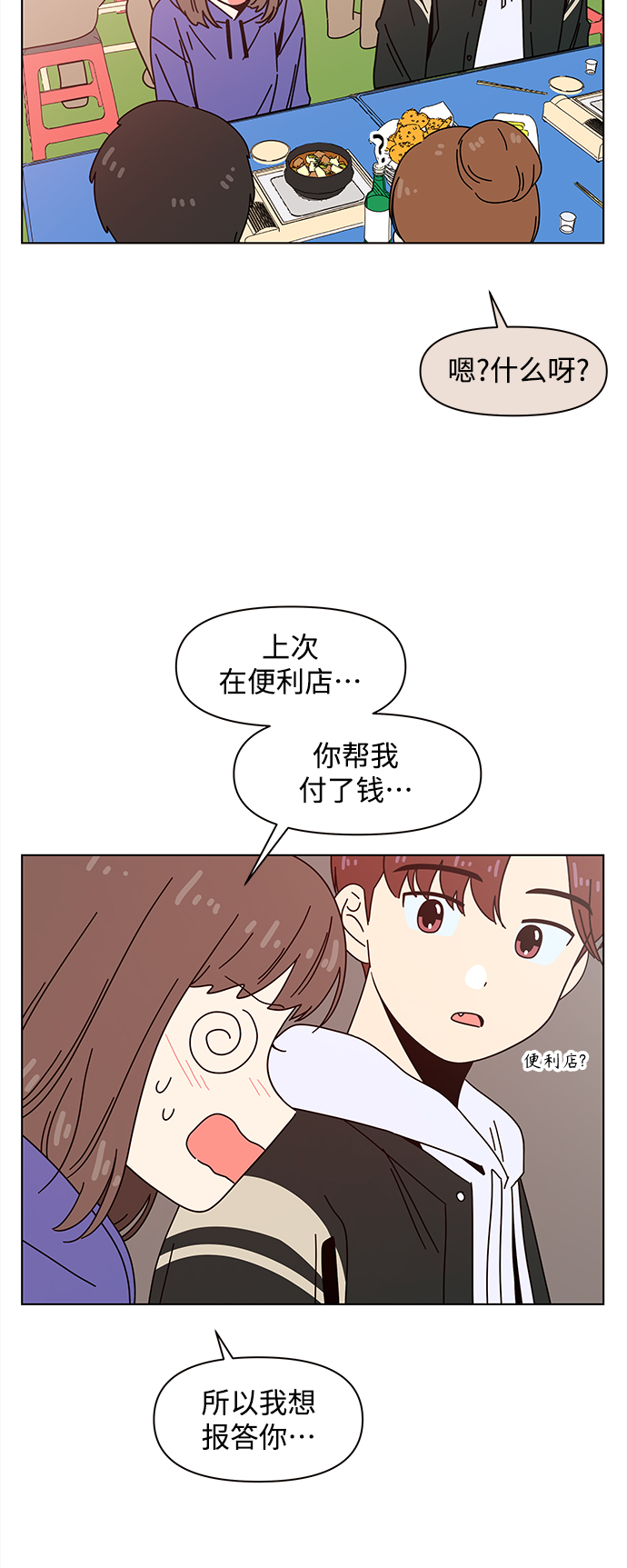 [第83话] 秋之华（23）18