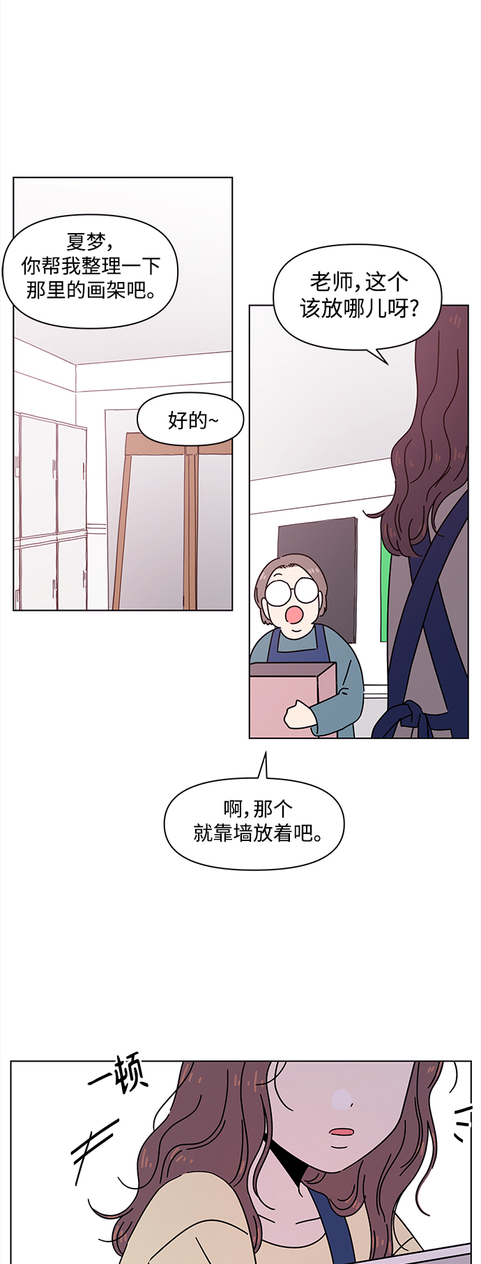 [第96话] 冬之霜（1）58