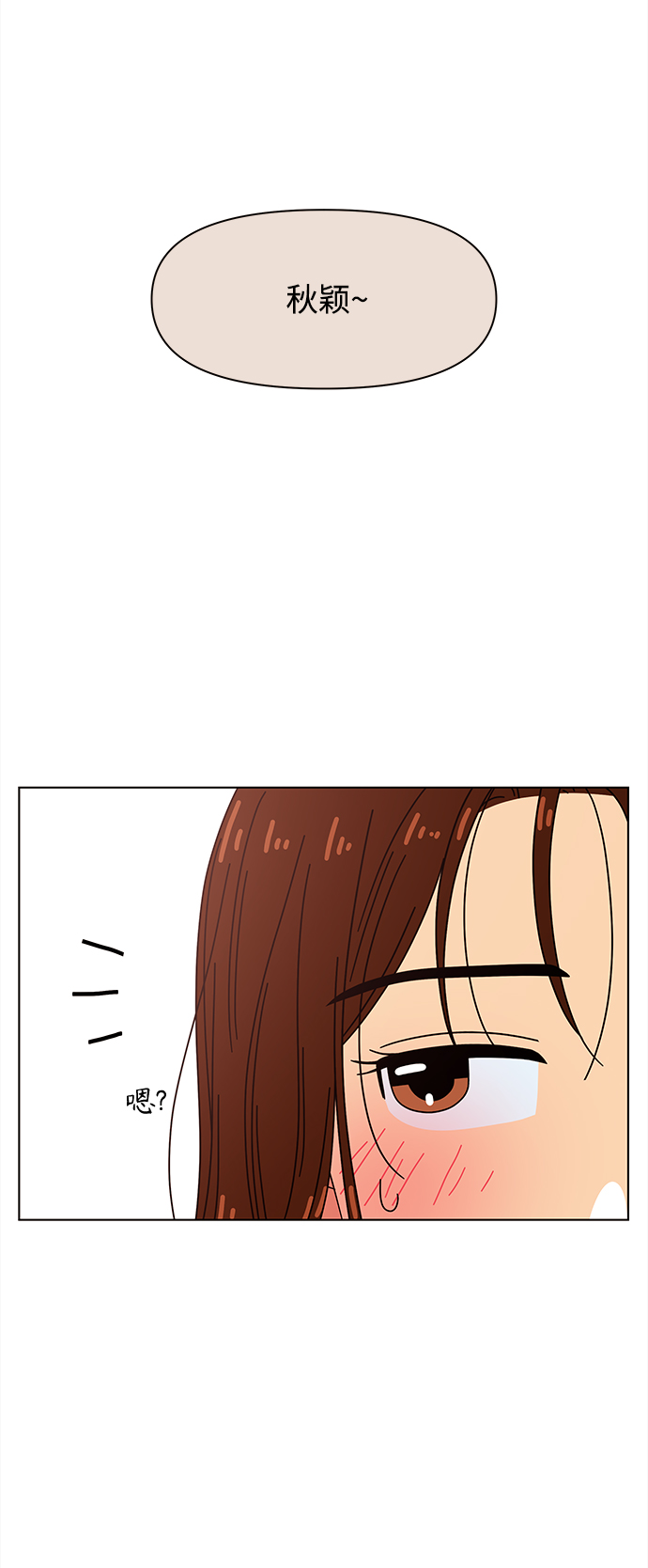 [第79话] 秋之华（19）40