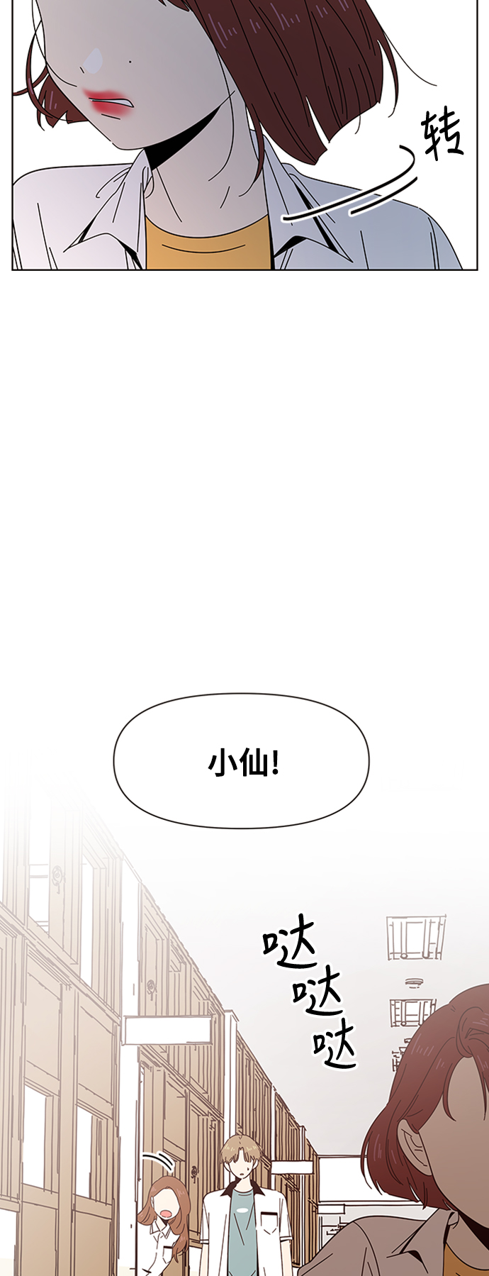[第21话] 春华（21）24