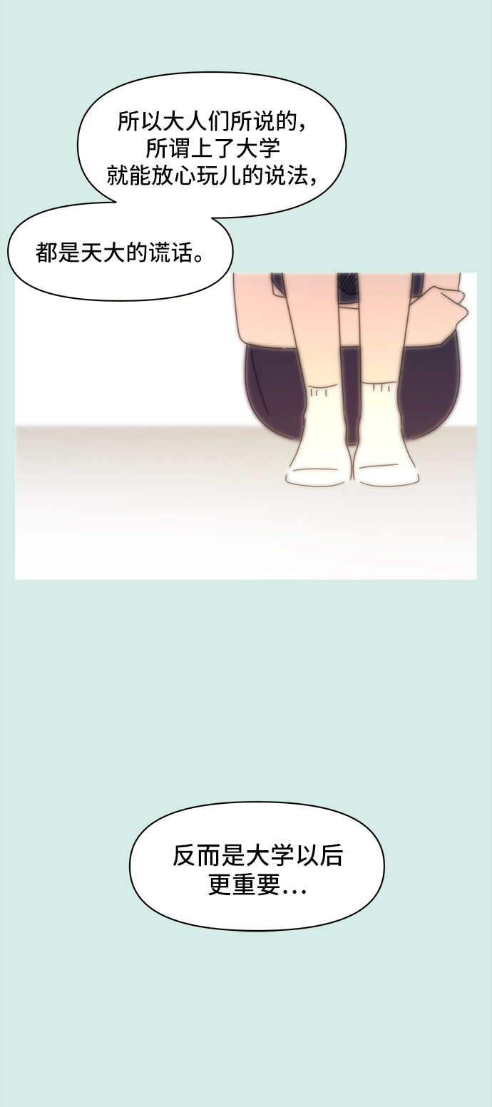 [第58话] 夏之花（28）8