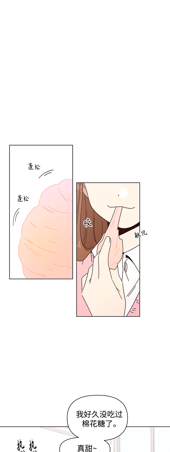 [第87话] 秋之华（27）27