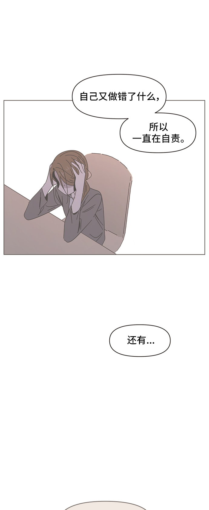 [第48话] 夏之花（18）8