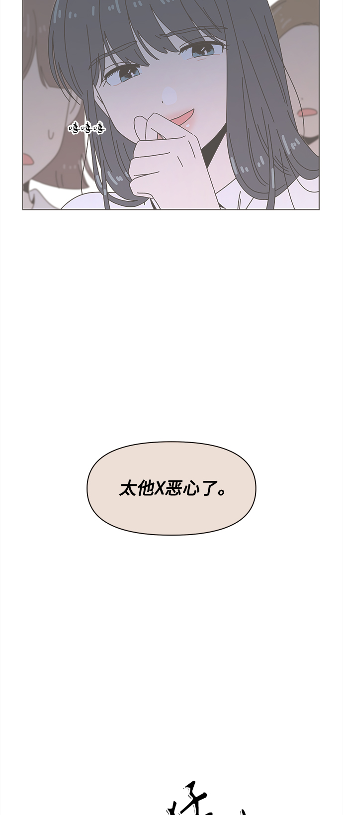 [第91话] 秋之华（31）63