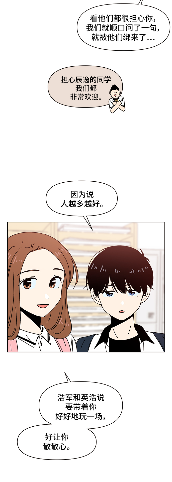 [第57话] 夏之花（27）7